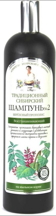 SZAMPON NO 2 NA BRZOZOWYM PROPOLISIE REGENERACYJNY 550 ml - RECEPTURY BABCI AGAFI - AGAFI #1